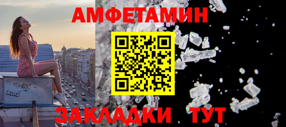АМФЕТАМИН 97% Спасск-Дальний