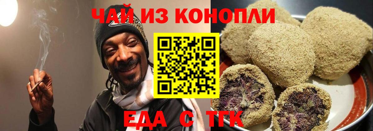 Canna-Cookies конопля  Вход с VPN  Спасск-Дальний 