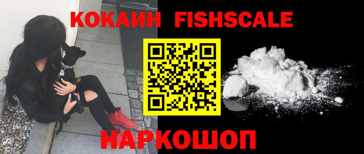 COCAIN Перу  Вход с VPN  Спасск-Дальний  COCAIN  Cocaine VHQ 