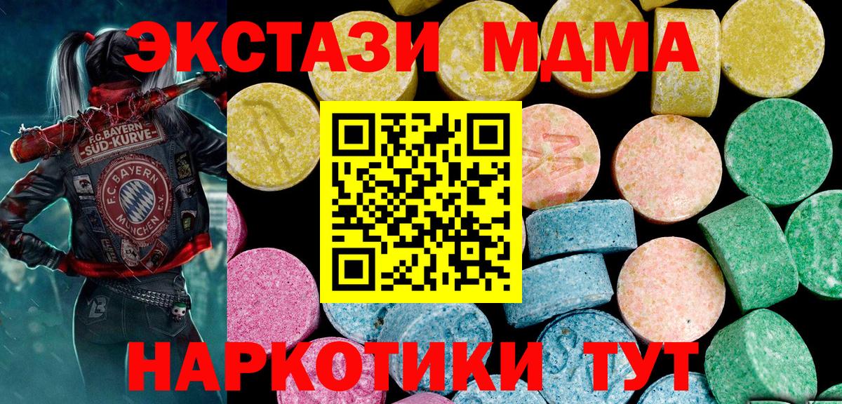ЭКСТАЗИ Cube  нарко площадка как зайти  Спасск-Дальний  Вход с VPN  Ecstasy Philipp Plein 