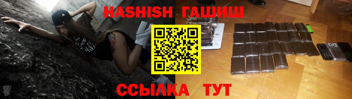 ГАШИШ 40% ТГК Спасск-Дальний