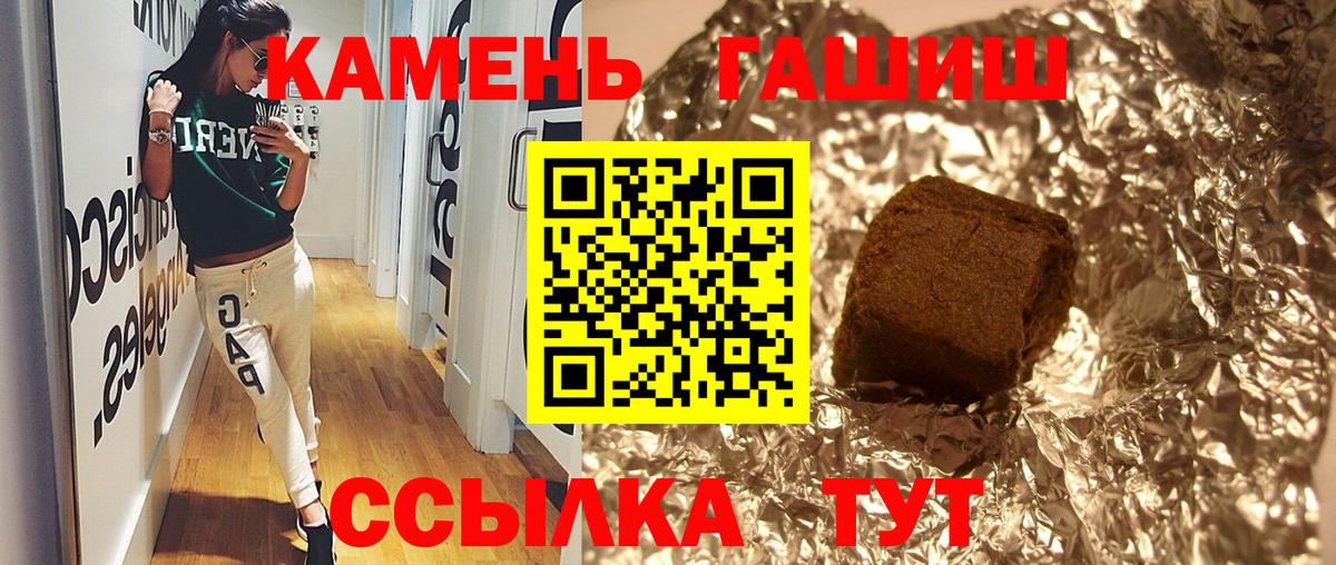 ГАШ гарик  ГАШ индика сатива  Спасск-Дальний  ГАШ  Вход с VPN 