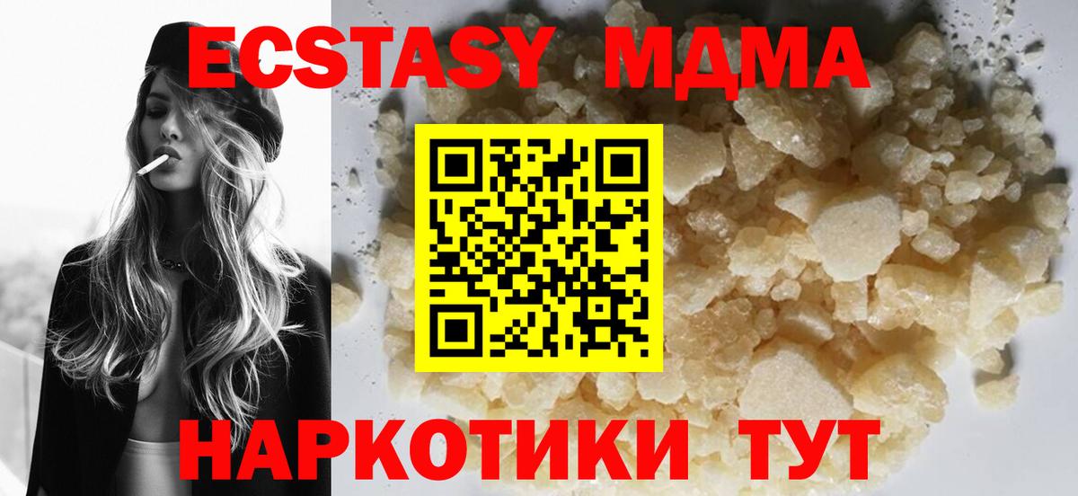 МДМА crystal Спасск-Дальний