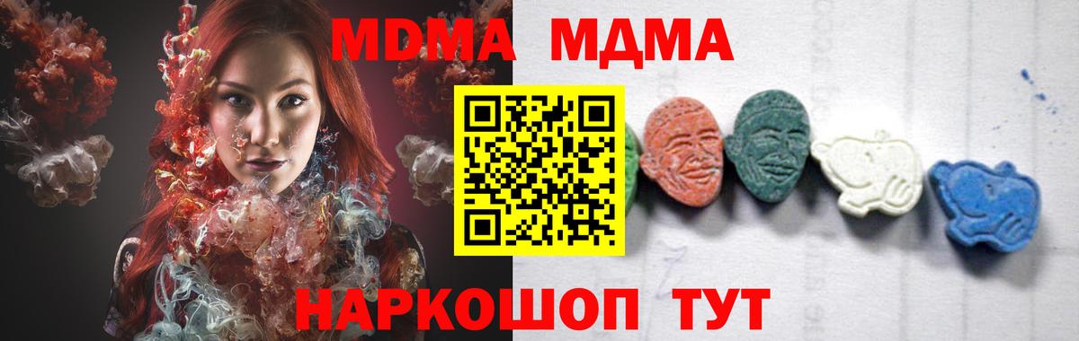 Спасск-Дальний  MDMA кристаллы  Вход с VPN 