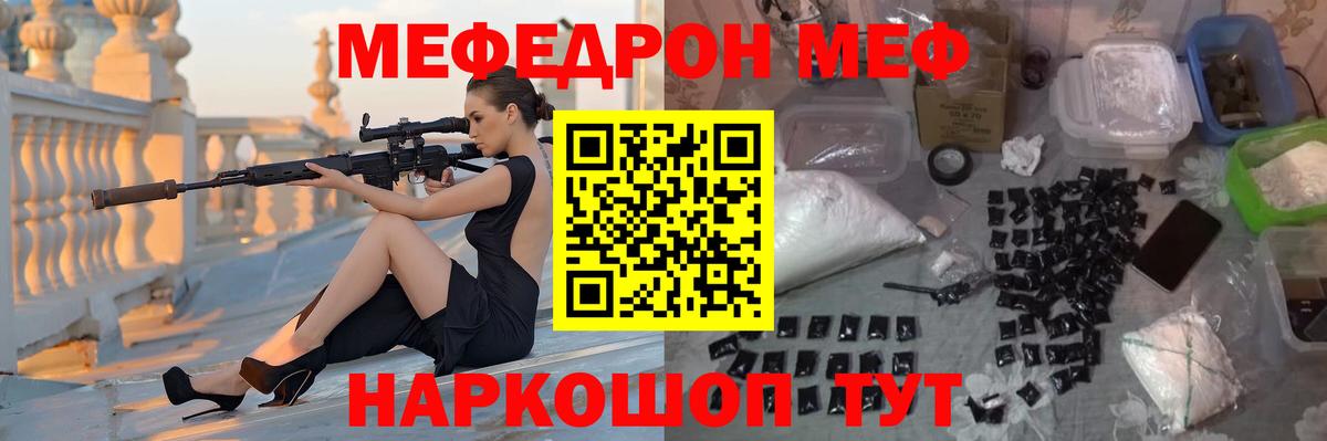 МЕФ мука Спасск-Дальний